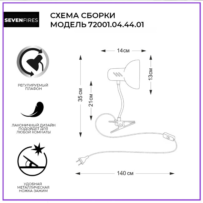 Настольная лампа Seven Fires Eir 72001.04.44.01 в Санкт-Петербурге