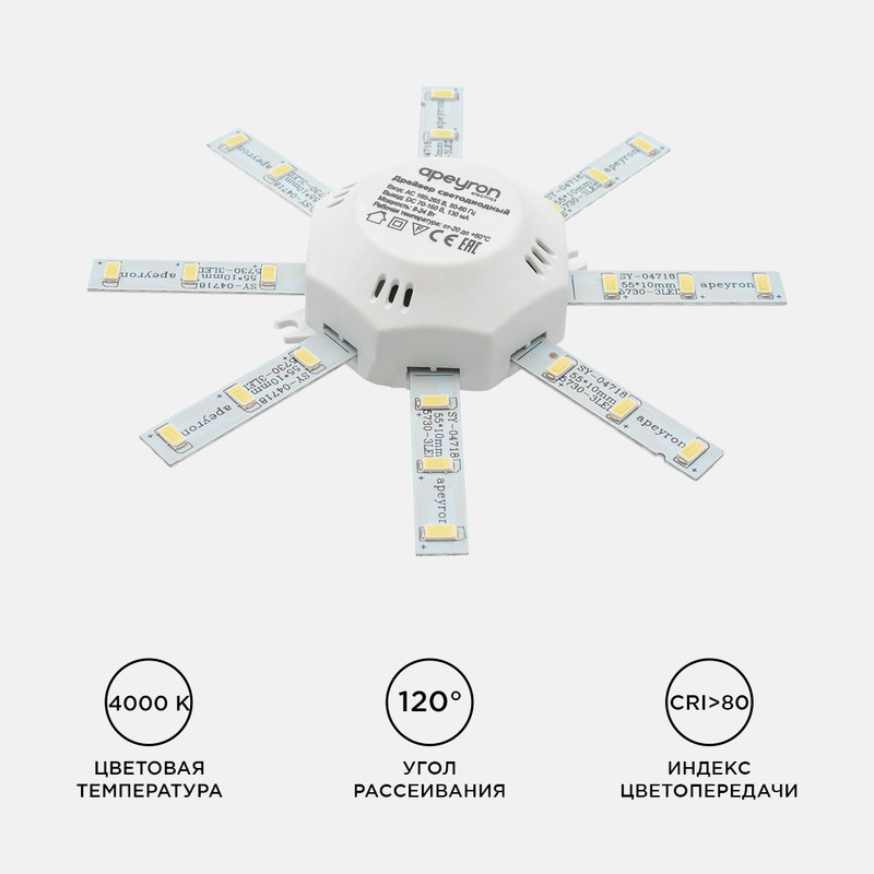 Комплект светодиодных линеек Apeyron Звездочка 220В 5730 8Вт 4000К IP30 02-42 в Санкт-Петербурге