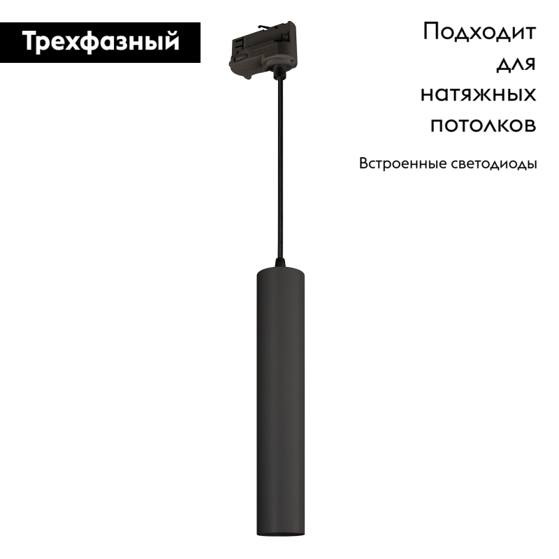 Трековый светильник Arlight LGD-Pipe-Track-Hang-4TR-R50-9W Warm3000 037427 в Санкт-Петербурге