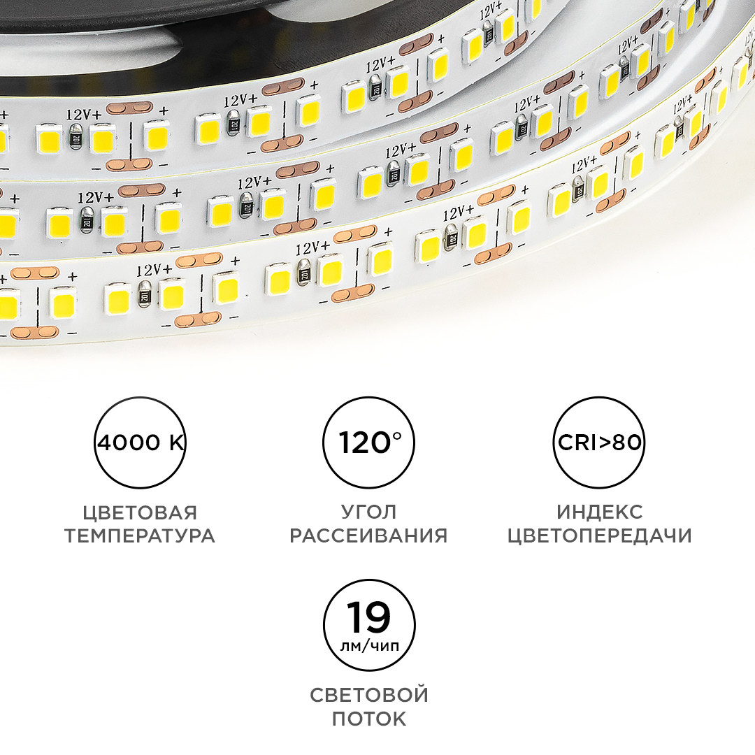 Светодиодная лента Apeyron 12В 2835 14,4Вт/м 4000К 19Лм/чип 5м IP20 LSE-263 в Санкт-Петербурге