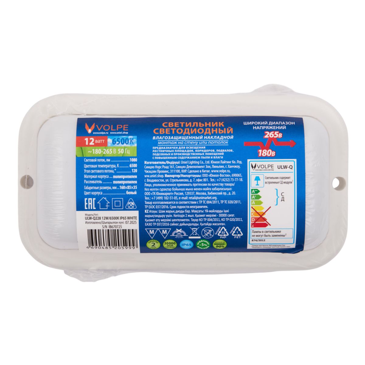 Накладной светильник влагозащищенный Volpe ULW-Q228 12W/6500K IP65 WHITE UL-00013187 в Санкт-Петербурге