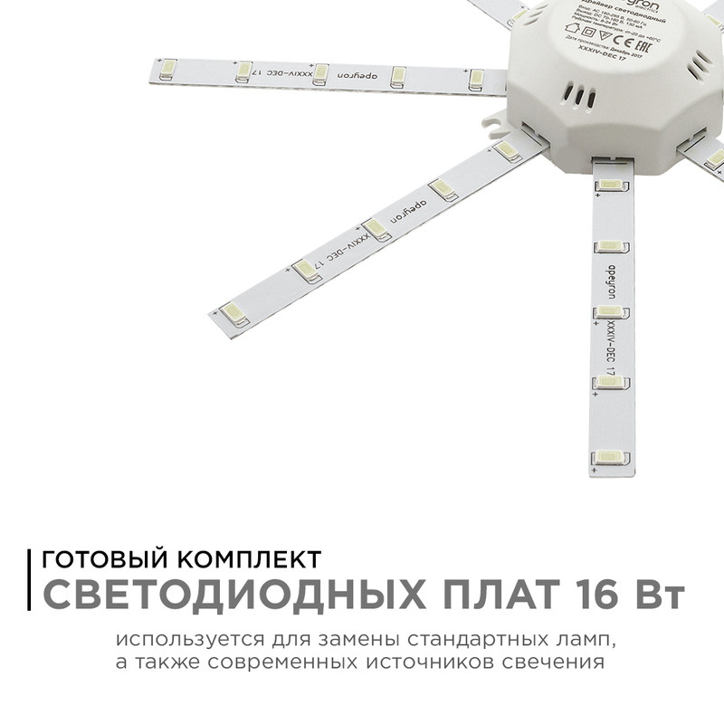 Комплект светодиодных линеек Apeyron Звездочка 220В 5730 16Вт 3000К IP30 12-09 в Санкт-Петербурге