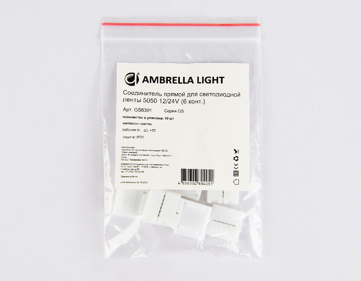 Соединитель прямой для светодиодной ленты Ambrella Light 5050 12/24V (6 конт.) (10шт) GS6301 в Санкт-Петербурге