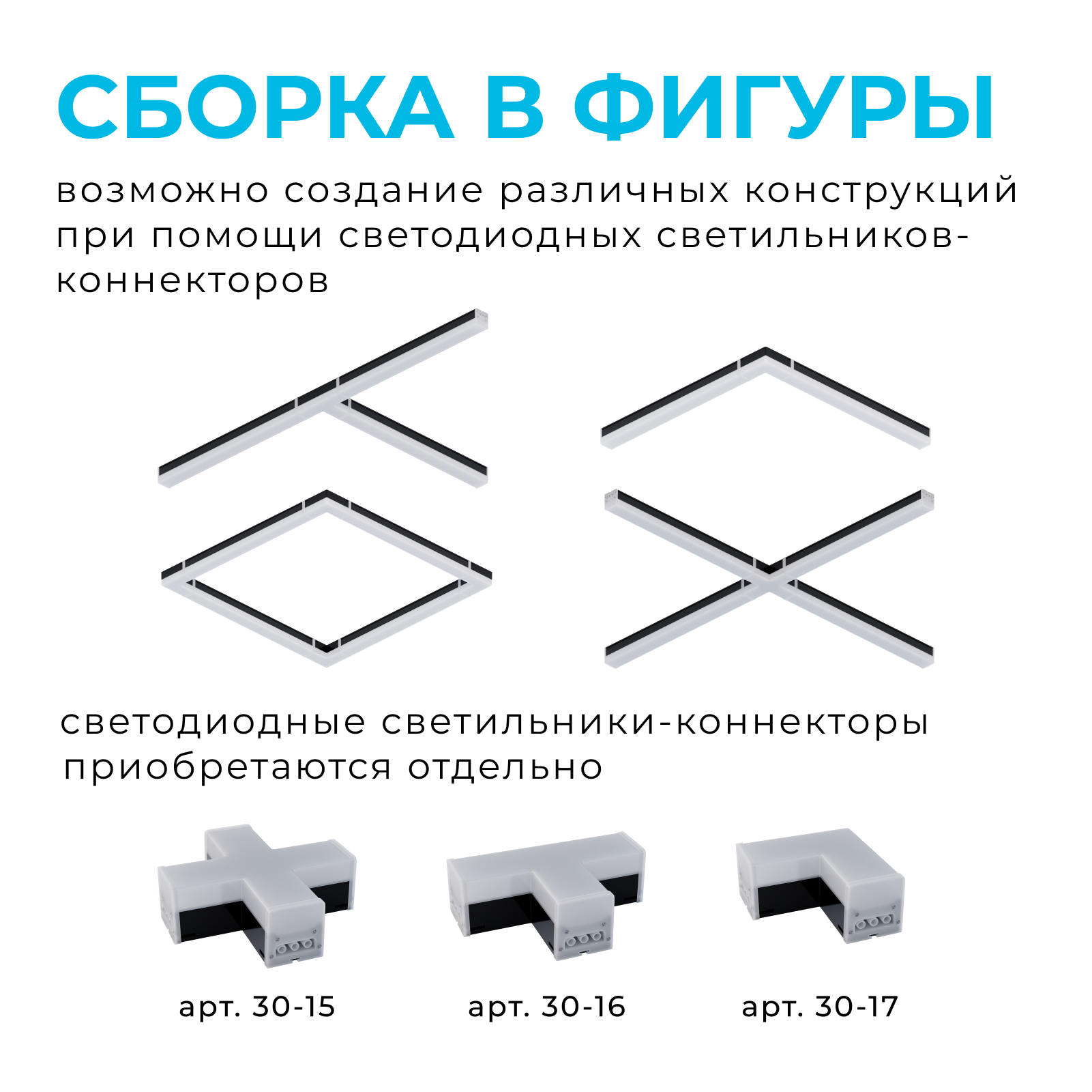 Линейный потолочный светильник Apeyron 30-13 в Санкт-Петербурге