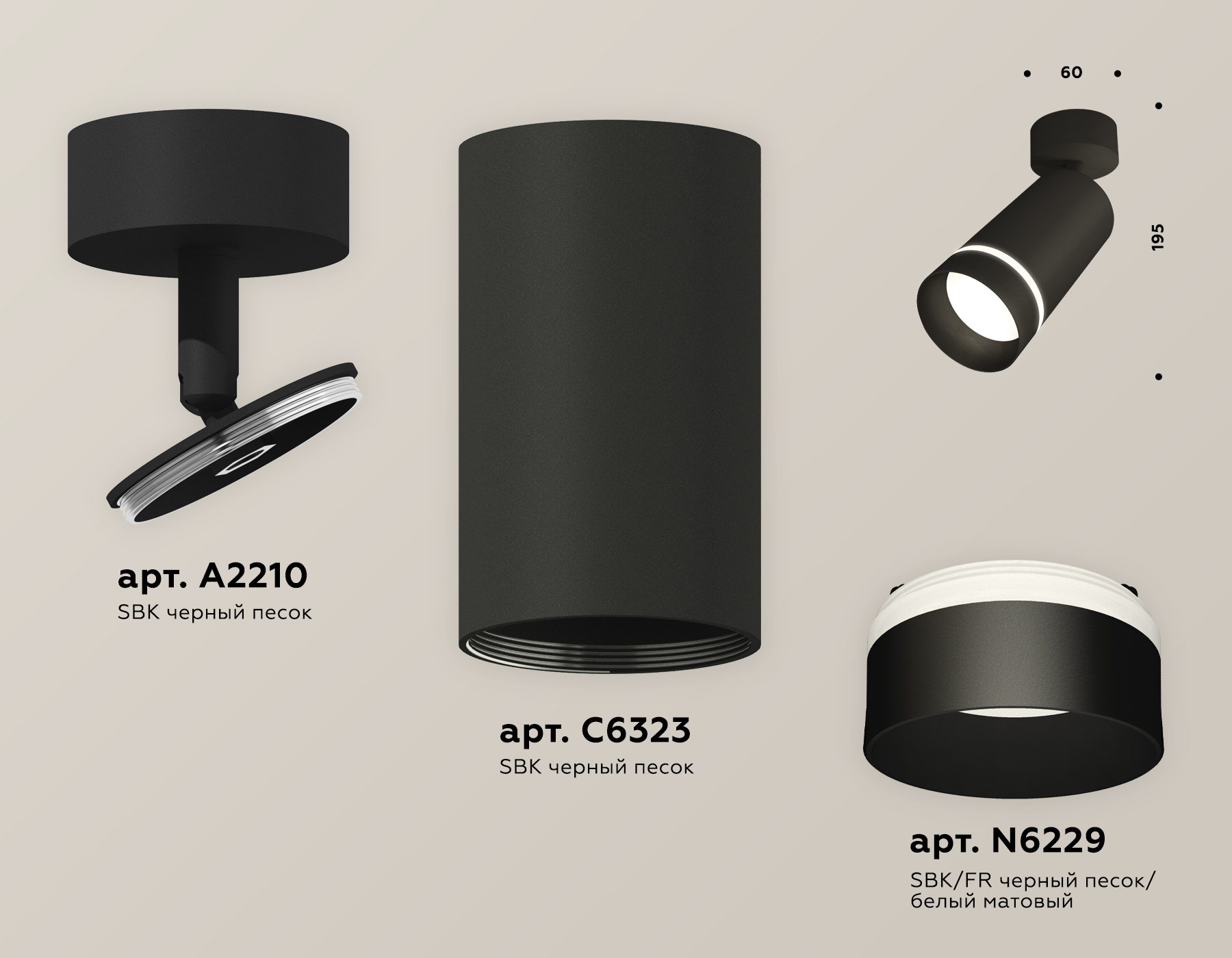 Спот Ambrella Light Techno Spot XM6323014 (A2210, C6323, N6229) в Санкт-Петербурге