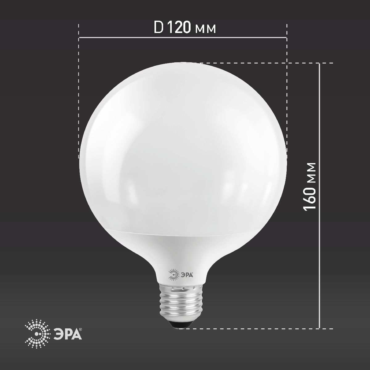 Лампа светодиодная Эра E27 20W 6500K LED G120-20W-6000K-E27 Б0049082 в Санкт-Петербурге