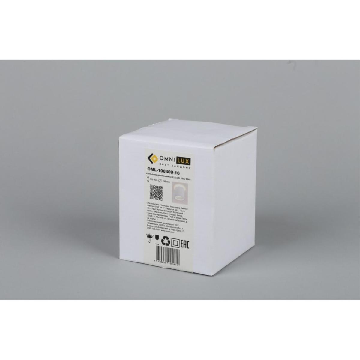 Потолочный светодиодный светильник Omnilux Torino OML-100309-16 в Санкт-Петербурге