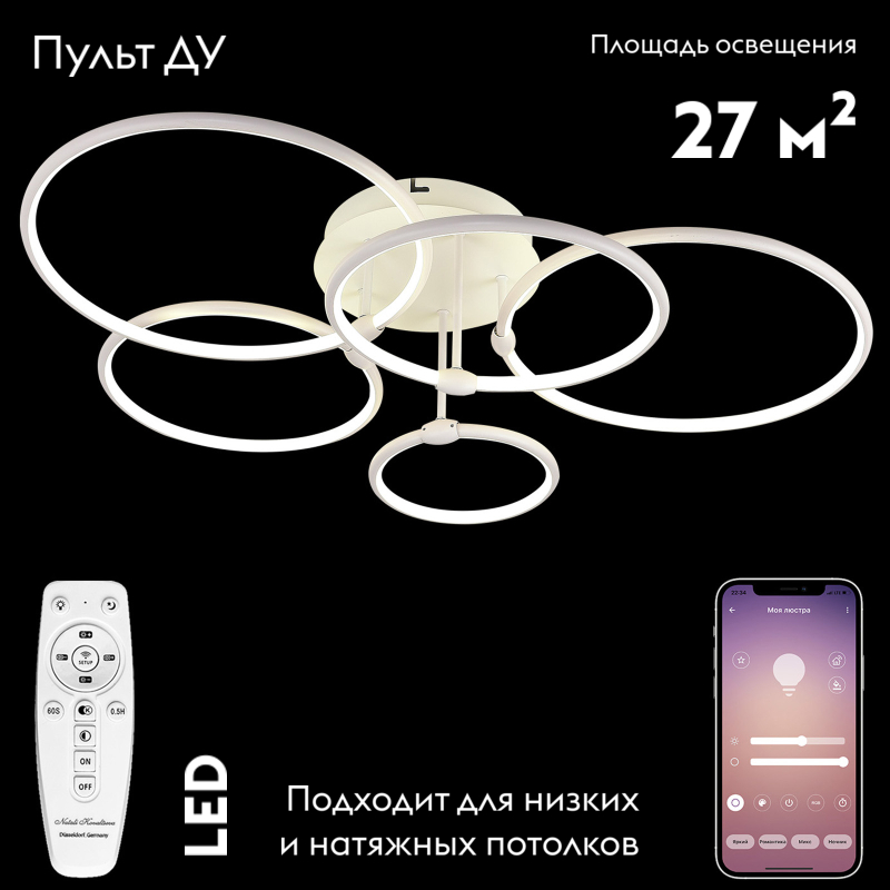 Потолочная люстра Natali Kovaltseva Perfekt I HIGH-TECH LED LAMPS 82036 в Санкт-Петербурге