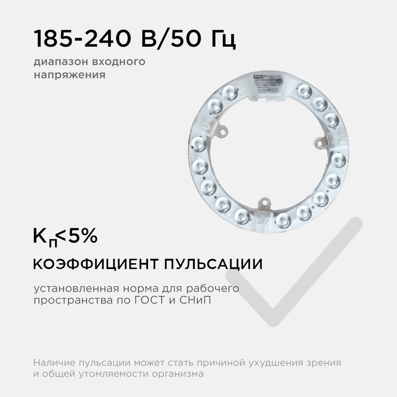Светодиодный модуль со встроенным драйвером Apeyron 230В 2835 15Вт 1350 лм 6500К 02-57 в #REGION_NAME_DECLINE_PP#