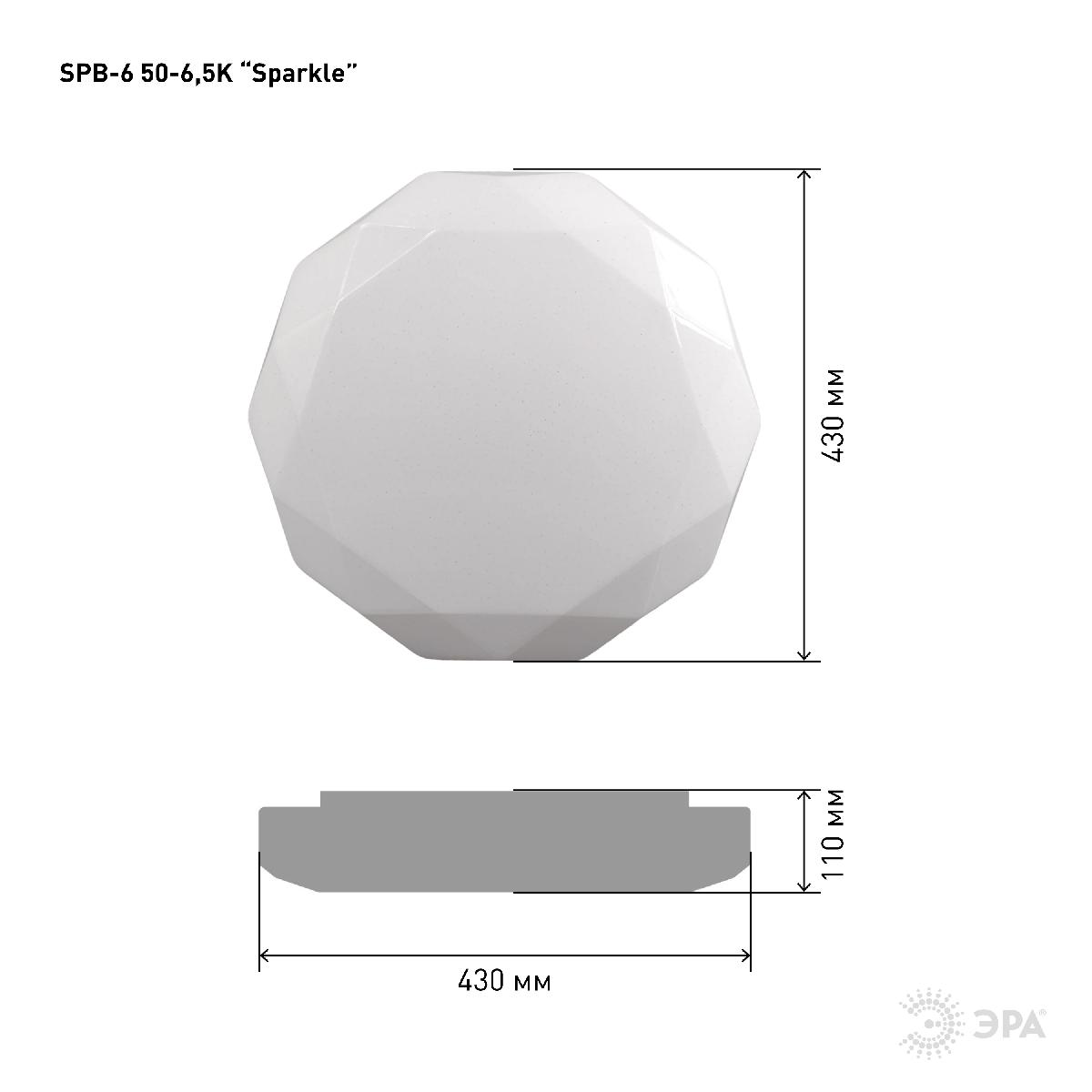 Потолочный светильник Эра SPB-6-50-6,5K Sparkle Б0054488 в Санкт-Петербурге