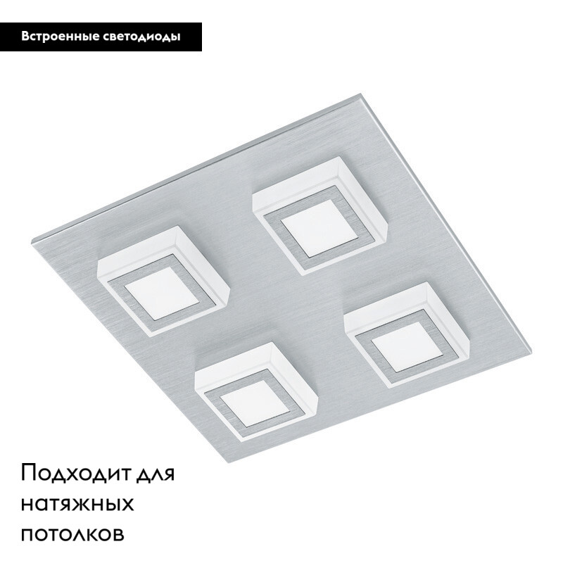 Потолочный светильник Eglo Masiano 94508 в Санкт-Петербурге