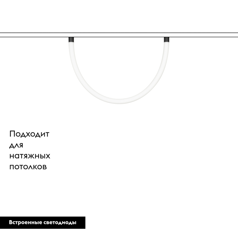 Трековый светильник Arlight Mag-Flex-Tube-Elastic-L1000-14W Day4000 034048 в Санкт-Петербурге