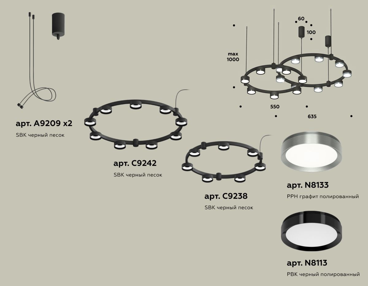 Комплект подвесного светильника Ambrella Light Techno Ring XR92091210 (A9209x2, C9238, C9242, N8113, N8133) в Санкт-Петербурге