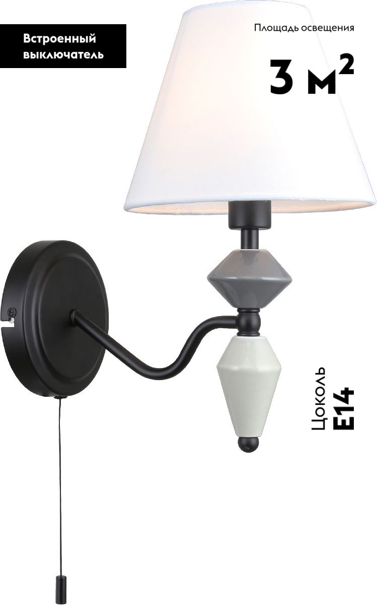 Бра Rivoli Alisia 2096-401 Б0066465 в Санкт-Петербурге