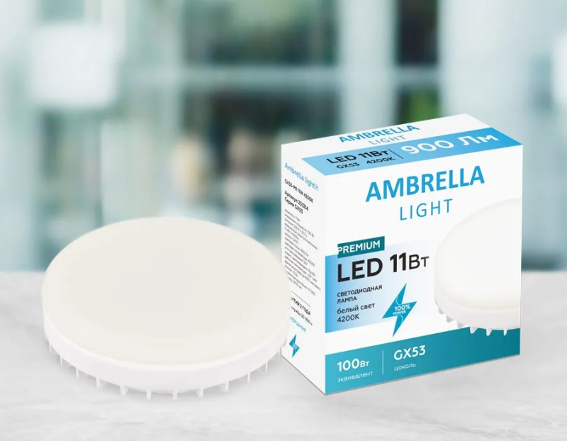 Лампа светодиодная Ambrella light GX53 11W 4200K белая 253214 в #REGION_NAME_DECLINE_PP#