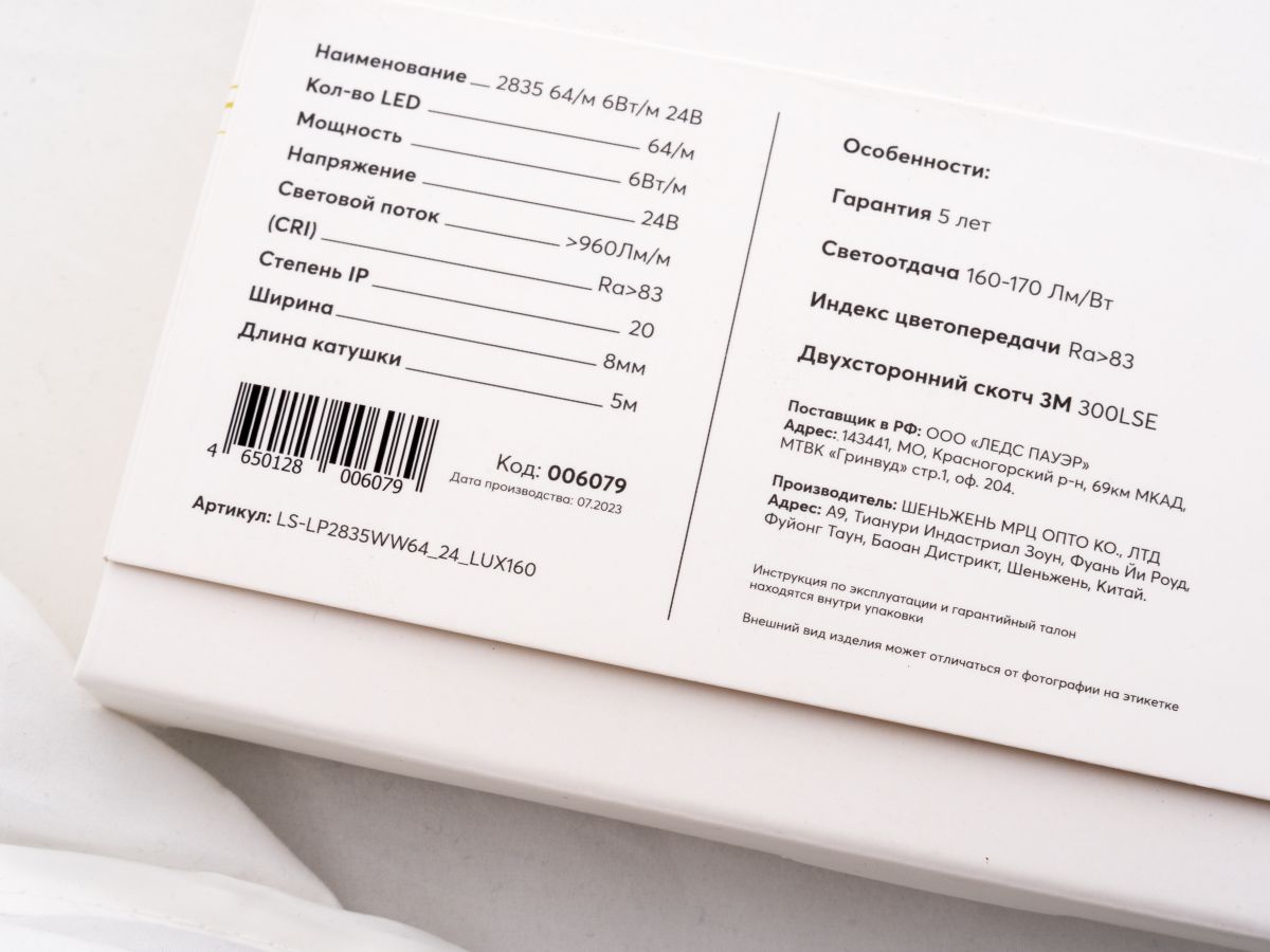 Светодиодная лента LEDS POWER 2835 64/м (6Вт/м) 24В теплая LUX160 006079 в Санкт-Петербурге