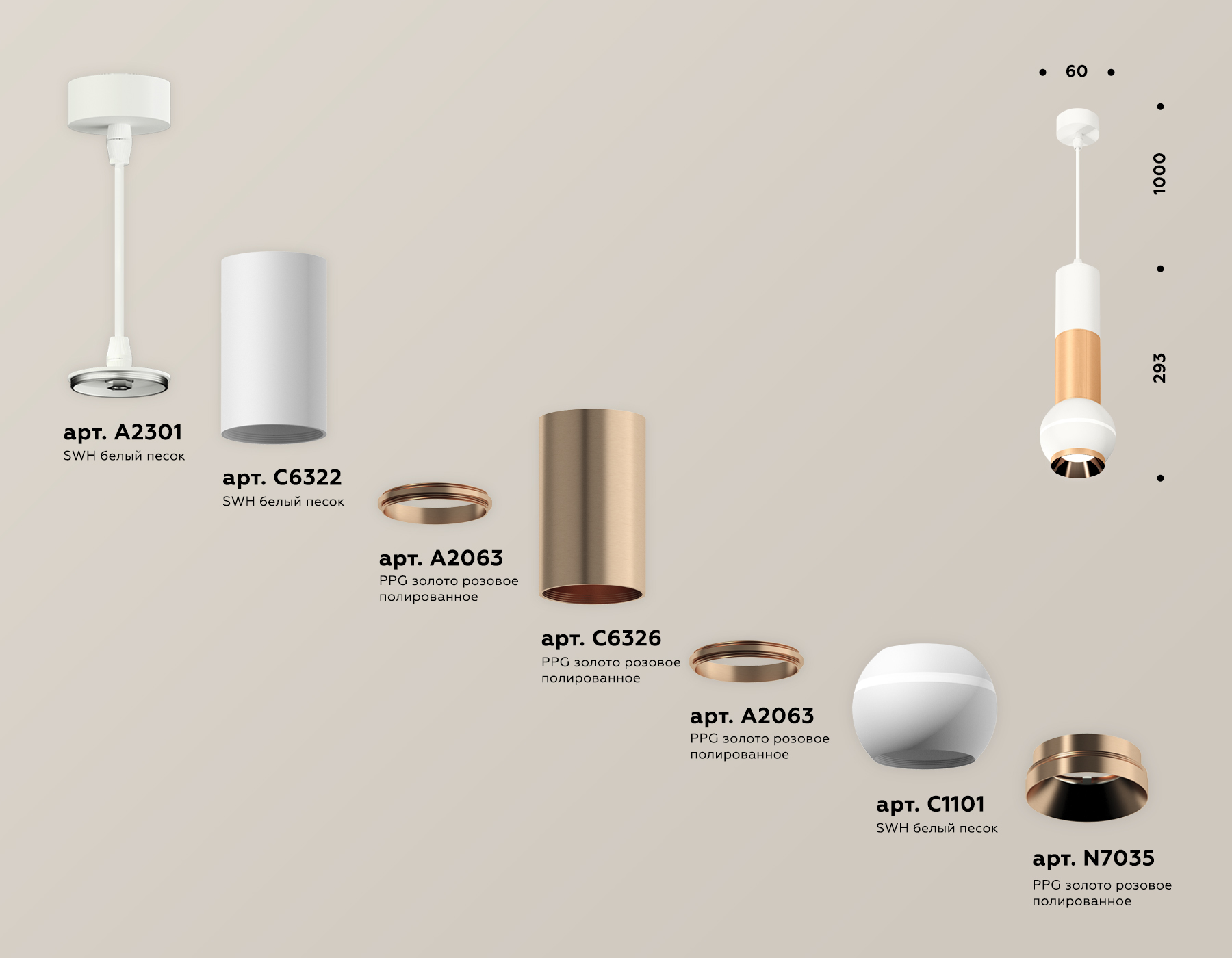 Подвесной светильник Ambrella Light Techno Spot XP1101040 (A2301, C6322, A2063, C6326, A2063, C1101, N7035) в Санкт-Петербурге