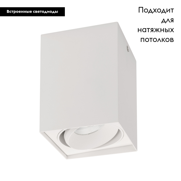 Накладной светильник Arlight SP-Cubus-S100x100-11W Day4000 023078(2) в Санкт-Петербурге