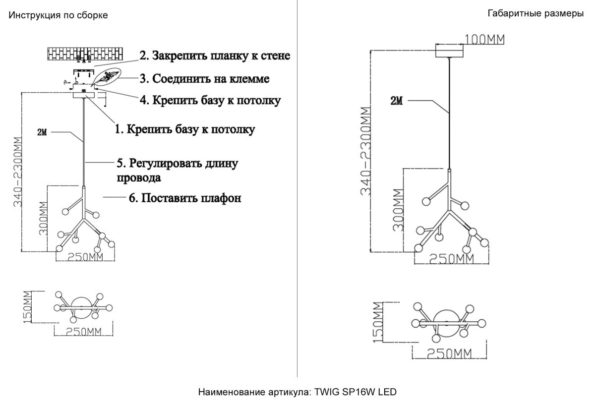 Подвесной светильник Crystal Lux TWIG SP16W LED в Санкт-Петербурге