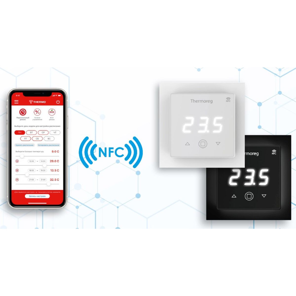 Терморегулятор Thermoreg TI-700 NFC Black в Санкт-Петербурге
