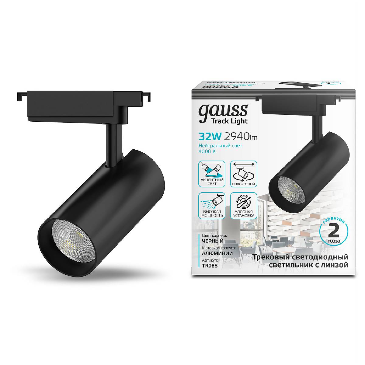 Трековый светодиодный светильник Gauss Track Light Led TR088 в Санкт-Петербурге