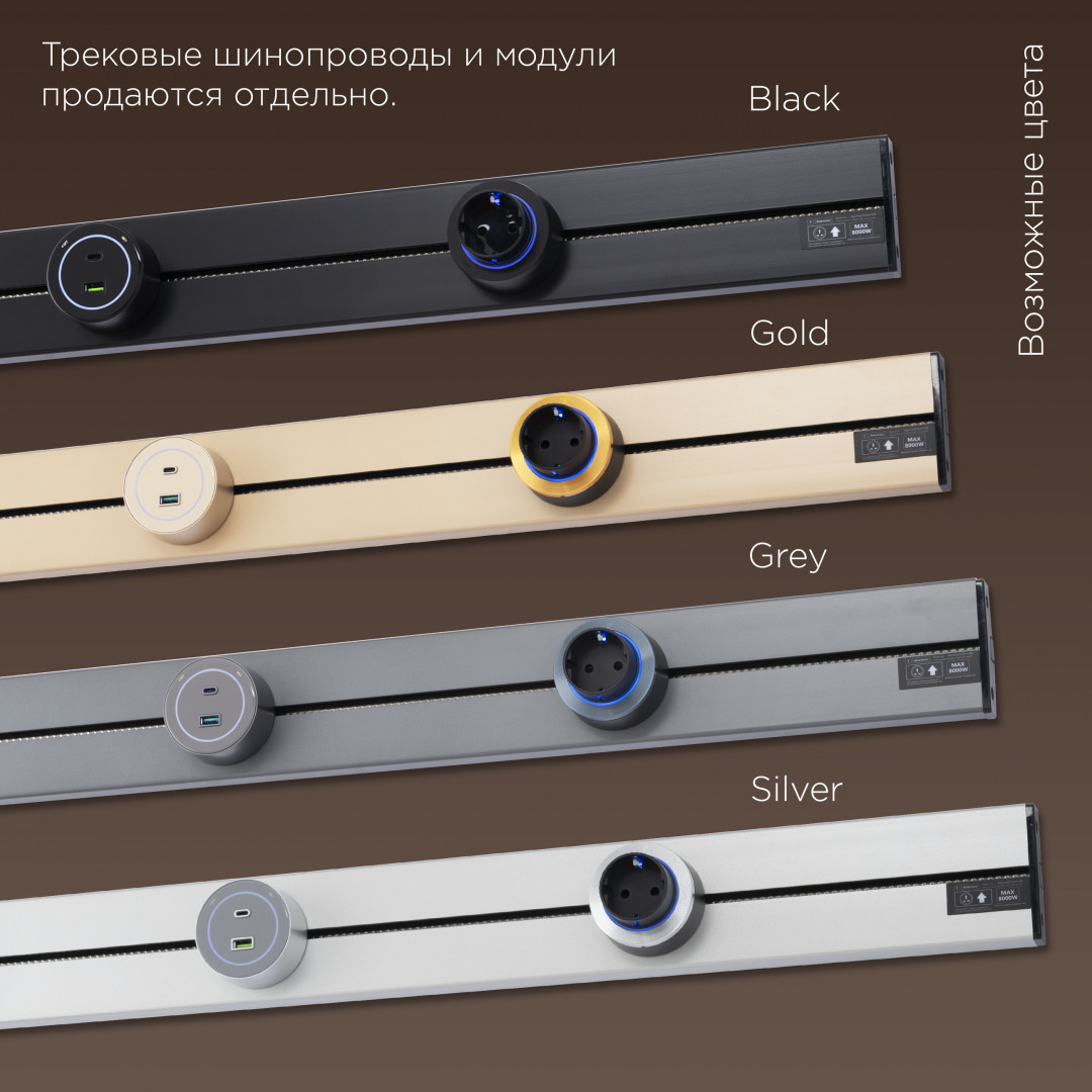 Трековая розетка Arte Milano Am-track-sockets-39 397952TS/ES Black в Санкт-Петербурге
