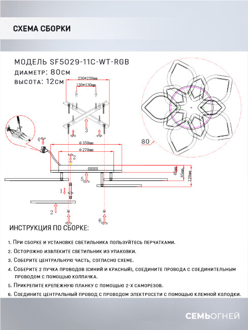 Потолочная люстра Seven Fires Feri SF5029/11C-WT-RGB в Санкт-Петербурге