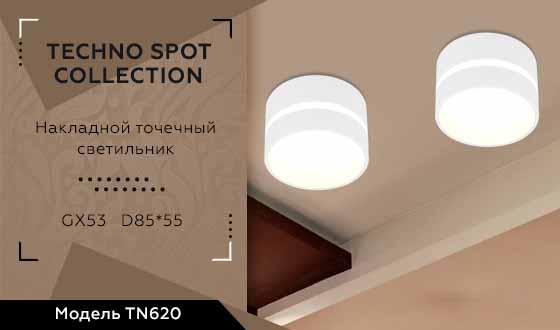 Потолочный светильник Ambrella Light Techno Spot TN620 в #REGION_NAME_DECLINE_PP#