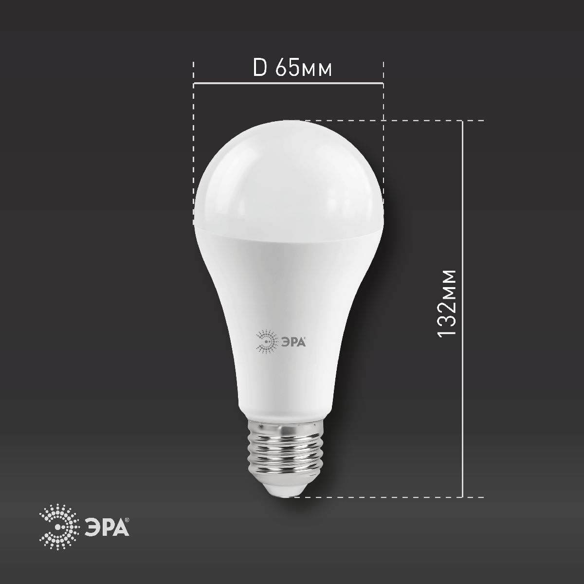 Лампа светодиодная Эра E27 25W 2700K LED A65-25W-827-E27 R Б0048009 в Санкт-Петербурге