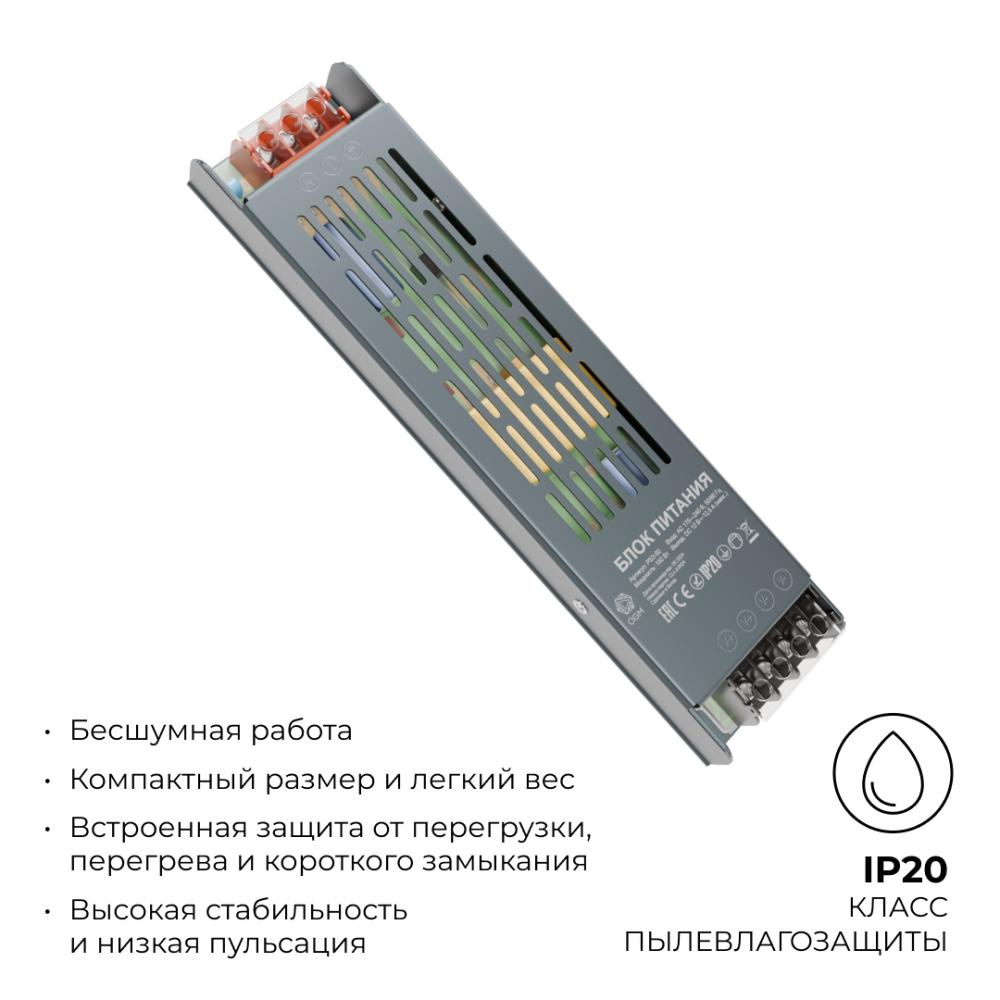 Блок питания Apeyron 12В 150Вт IP20 12,5А PS3-50 в Санкт-Петербурге