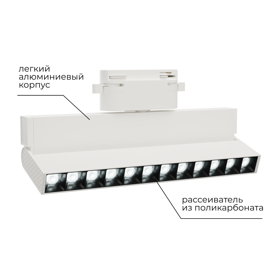 Трековый однофазный светильник Apeyron 25-19 в Санкт-Петербурге