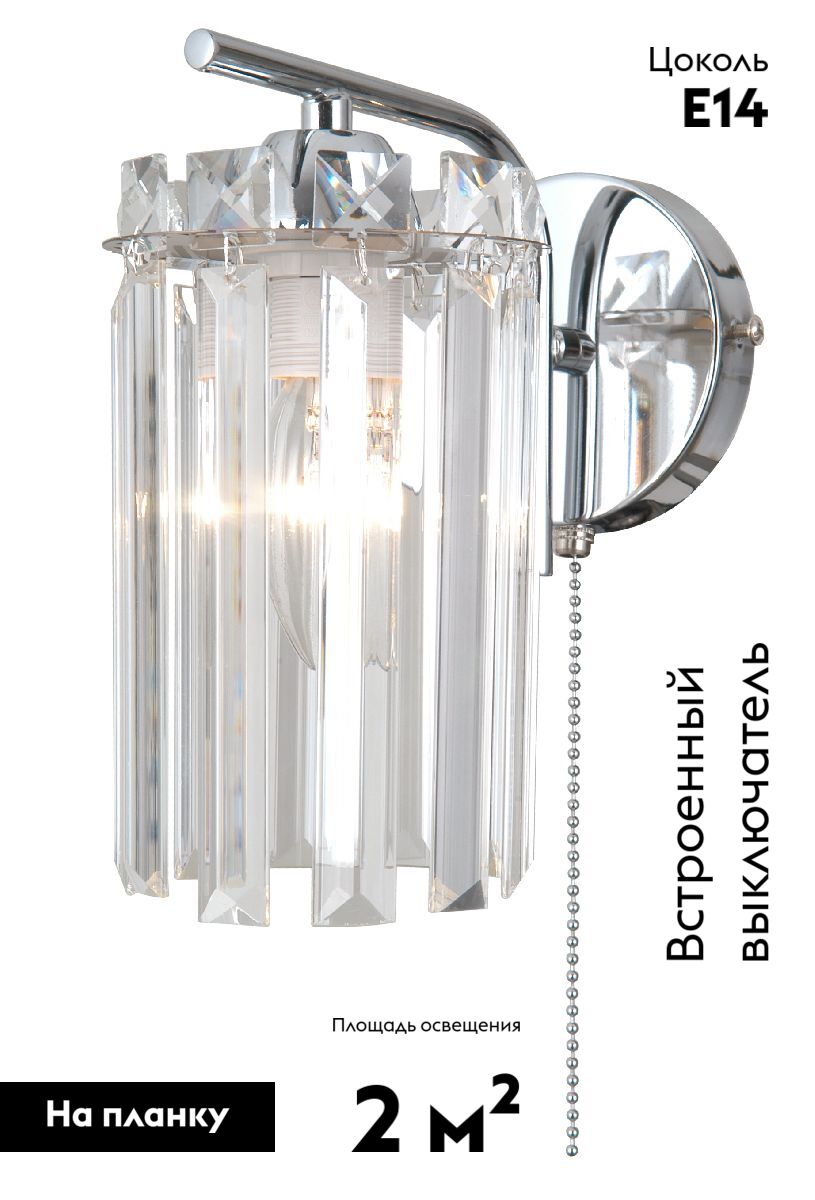 Бра Moderli Everly V10752-1W в Санкт-Петербурге