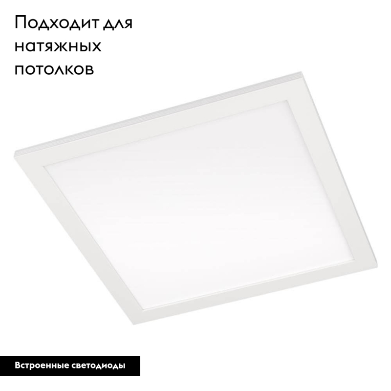 Светодиодная панель Arlight IM-300x300A-12W Warm White 023147(1) в Санкт-Петербурге