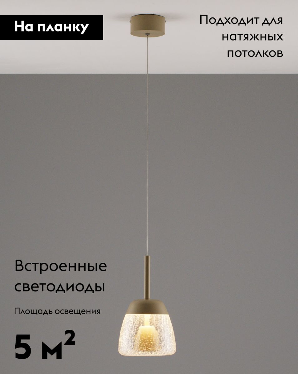 Подвесной светильник Moderli Eir V10873-PL в Санкт-Петербурге