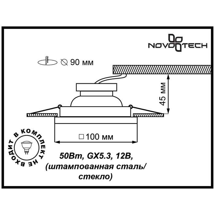 Встраиваемый светильник с диммером Novotech Glass 369212 в Санкт-Петербурге