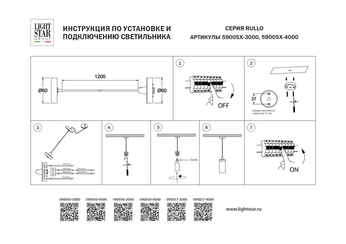Подвес с верхней светящейся частью к 21443x-214440/21448x/21449x LED 5W 395Lm 4000K Lightstar 590057-4000 в #REGION_NAME_DECLINE_PP#