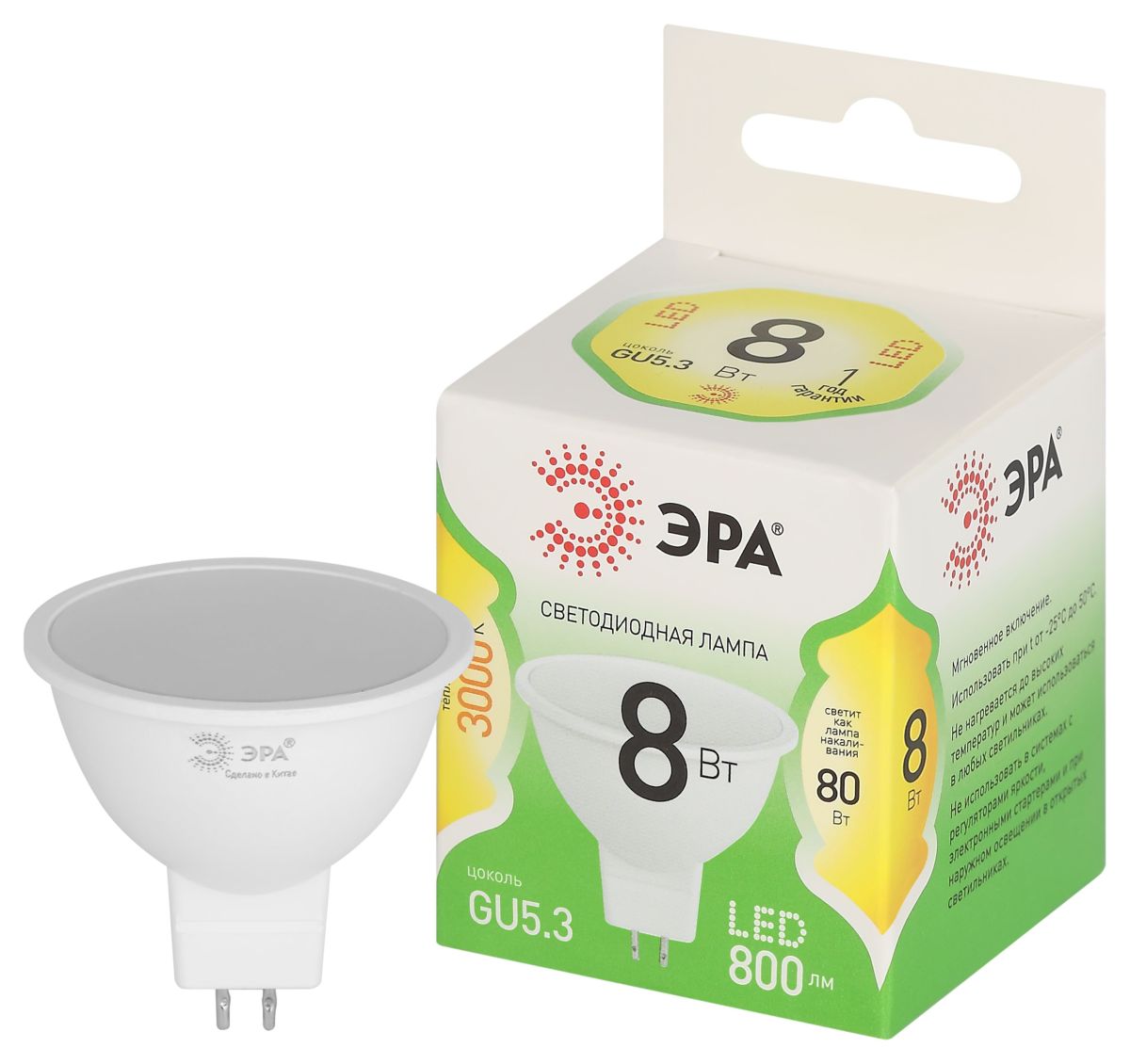 Светодиодная лампа Эра LED MR16-8W-830-GU5.3 GL Б0067082 в Санкт-Петербурге