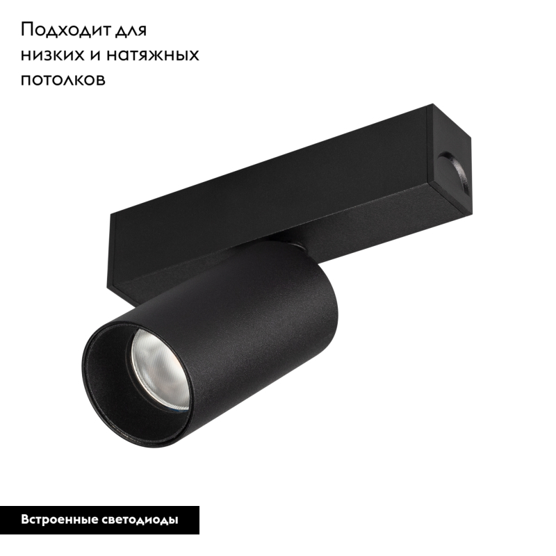 Трековый светильник для магнитного шинопровода Arlight Mag-Spot-25-R65-5W Day4000 033239 в Санкт-Петербурге