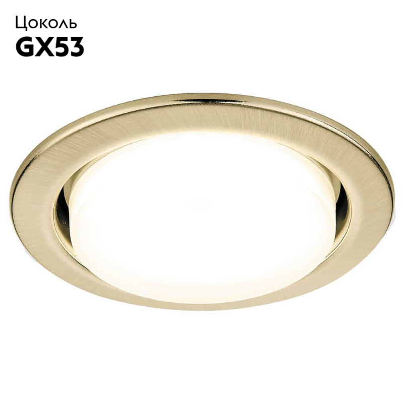 Встраиваемый светильник Ambrella Light GX53 Classic G101 SB в Санкт-Петербурге