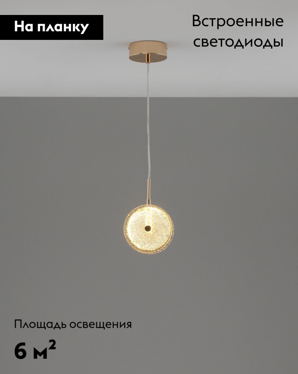 Подвесной светильник Moderli Marnia V11163-PL в Санкт-Петербурге
