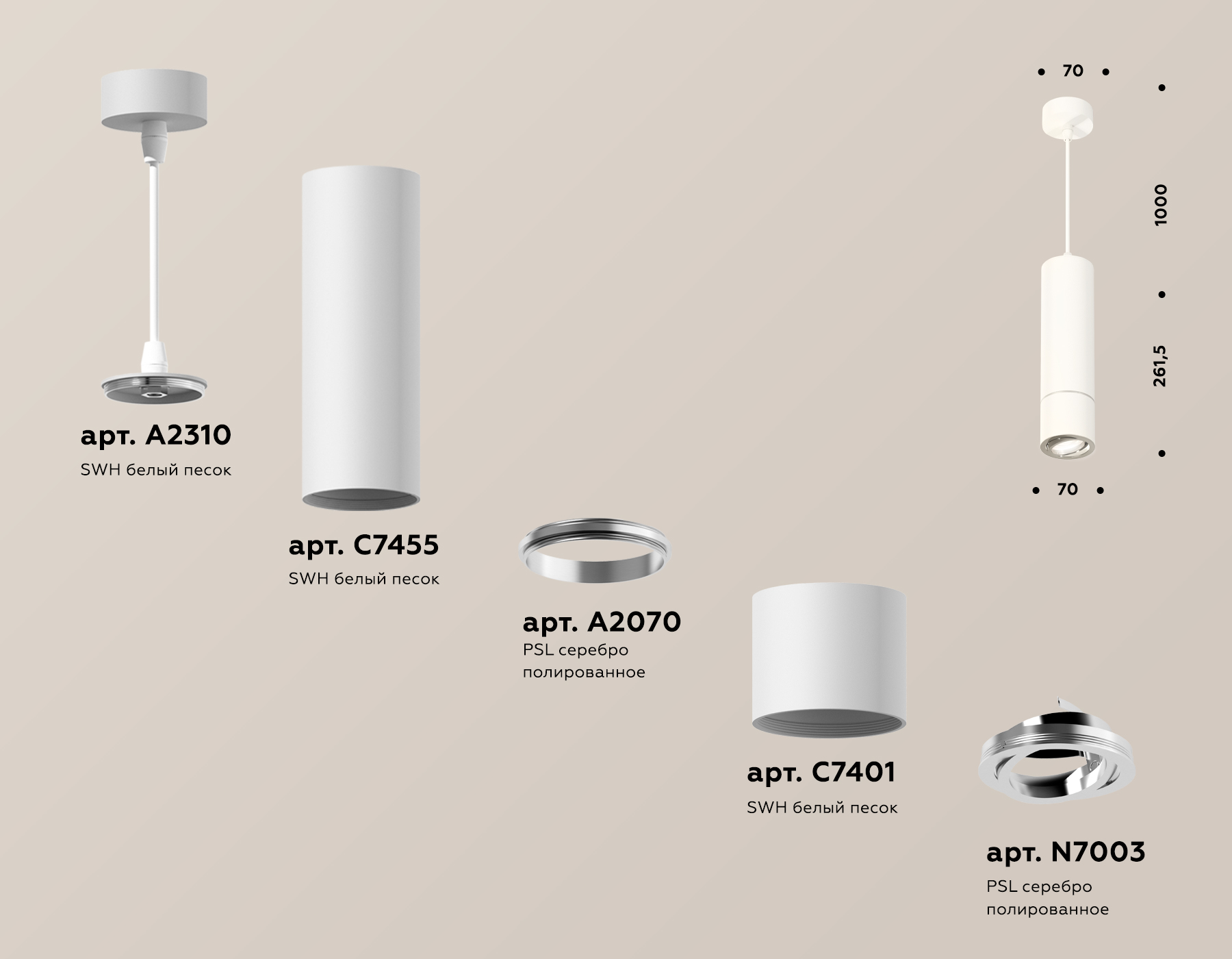 Подвесной светильник Ambrella Light Techno Spot XP7401040 (A2310, C7455, A2070, C7401, N7003) в Санкт-Петербурге