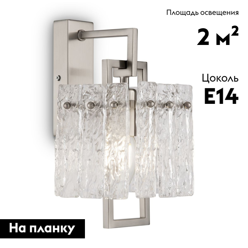 Бра Freya Basilica FR5166WL-01N в Санкт-Петербурге