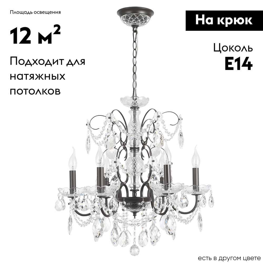 Подвесная люстра Crystal Lux ODELIS SP6 BROWN в #REGION_NAME_DECLINE_PP#