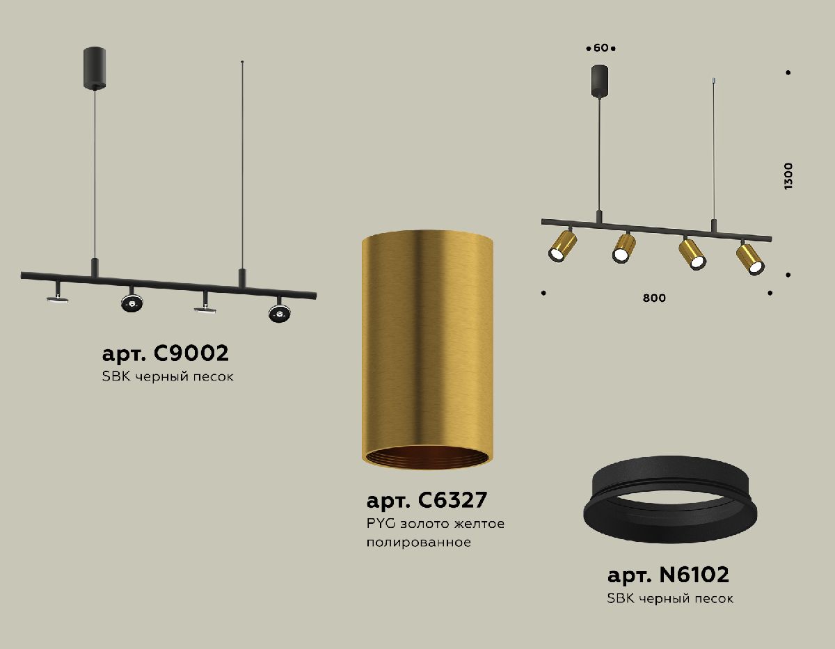 Подвесной светильник Ambrella Light Traditional DIY (С9002, С6327, N6102) XB9002300 в Санкт-Петербурге