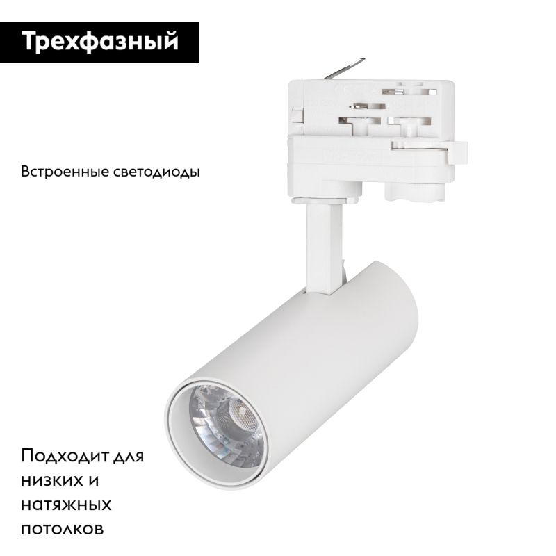 Трековый светильник Arlight LGD-Gera-4TR-R55-10W Day4000 033123 в Санкт-Петербурге