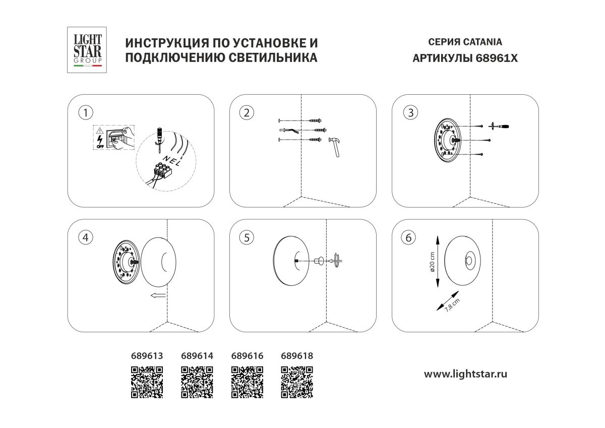 Настенно-потолочный светильник Lightstar Catania 689613 в #REGION_NAME_DECLINE_PP#
