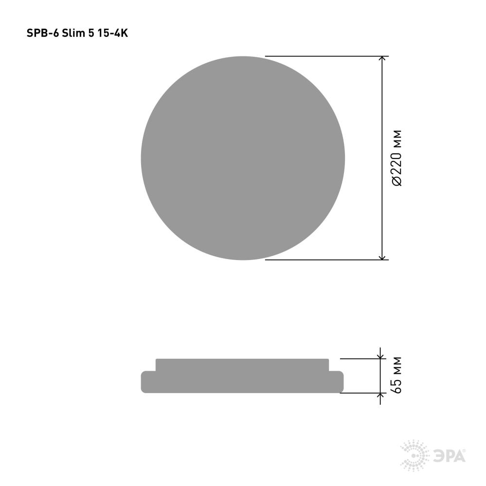 Потолочный светильник ЭРА SPB-6 Slim 5 15-4K Б0043829 в Санкт-Петербурге