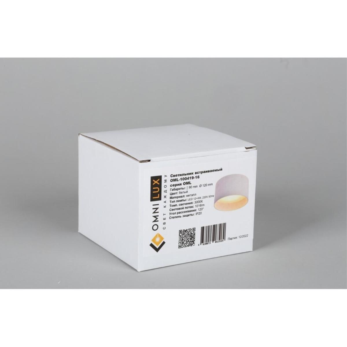 Накладной светильник Omnilux Stezzano OML-100419-16 в #REGION_NAME_DECLINE_PP#