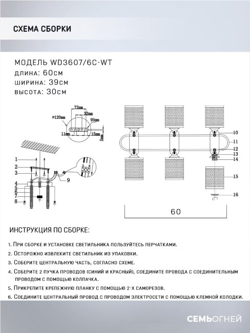 Спот Wedo Light Sapri WD3607/6C-WT в Санкт-Петербурге