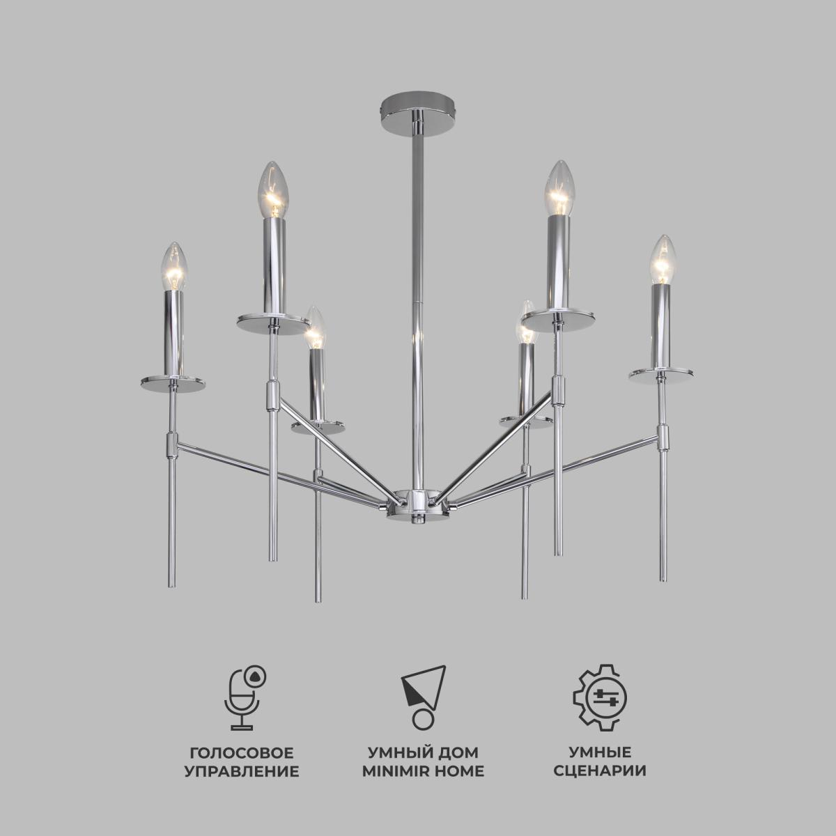 Люстра на штанге Eurosvet Anders 60142/6 хром Smart a061933 в Санкт-Петербурге